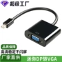 迷你vga接口转接显卡