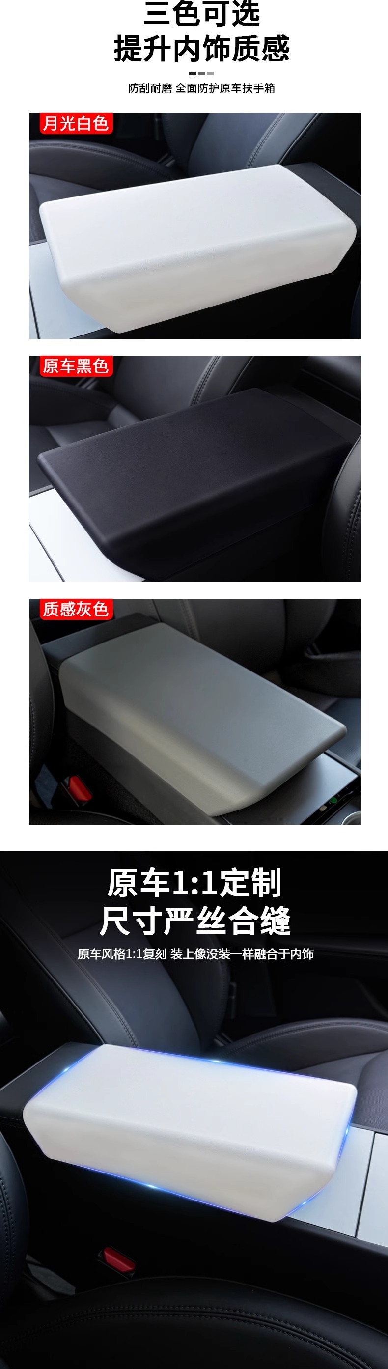 Suitable for Tesla Model 3/Y Armrest Box Protective Cover Tpe Modification Accessories Ya Huanxin Y Armrest Box Cover