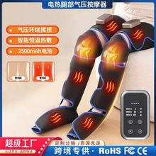 小腿按摩器多功能膝盖热敷美腿仪空气波全腿气压疏通仪腿部按摩器