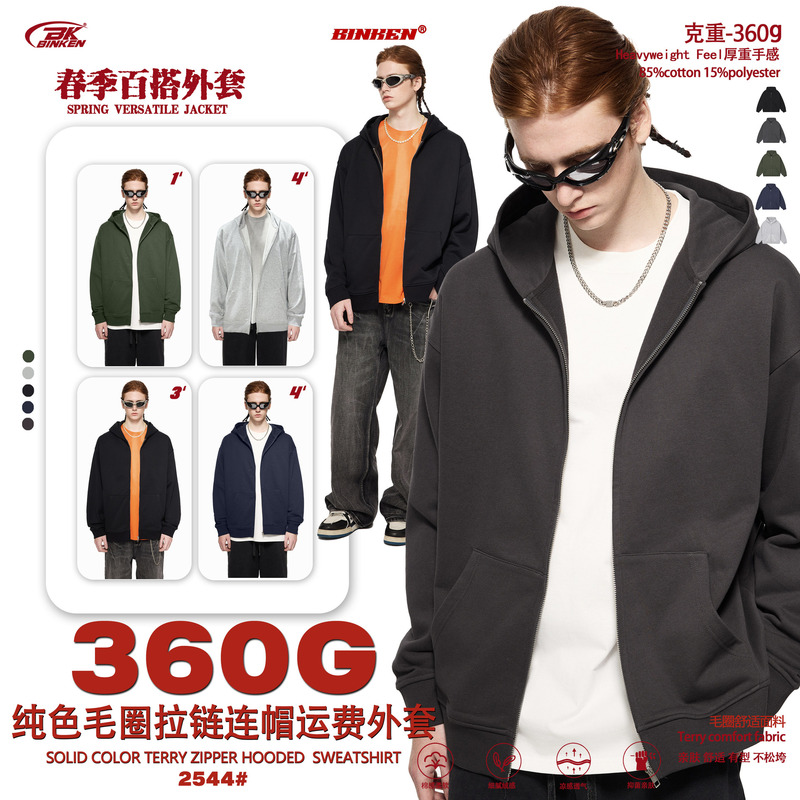 Bk | Solid Color Terry Men's 360g Cardigan Jacket American Style Zip-Up Hoodie Casual Trendy Brand Men's Hoodie Bk | Solid Color Terry Men's 360g Cardigan Jacket American Style Zip-Up Hoodie Casual Trendy Brand Men's Hoodie