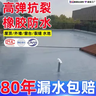 聚氨酯防水耐高温裂缝灰色防水材料 房屋大面积弹性屋顶防水补漏