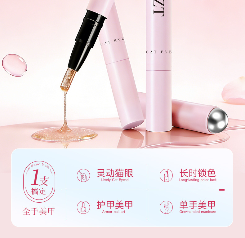 PAZT Nail Art Cat Eye Pen 3g, Nail Gel Pen for Color Fixation, Multi-Effect Glass Bead Cat Eye, Portable, Manufacturer Direct Delivery