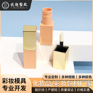 Source Factory Customized 8ml Small Brush Head Rectangular Electroplated Gold Cover Pink Lip Glaze Tube Lip Gloss Tube Lip Gloss Tube