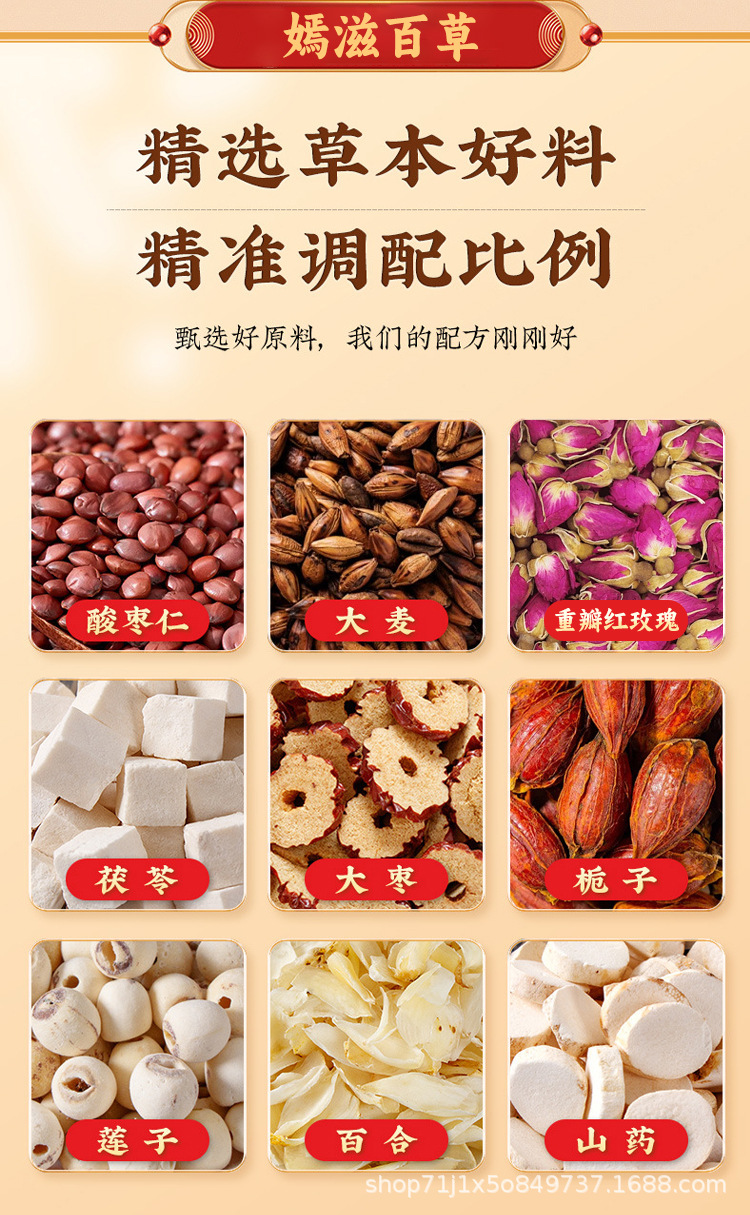 Sour Jujube Seed Lily Poria Mulberry Gardenia Tea Bags Suan Zao Ren Fu Ling Bai He Wellness Tea 150g key features