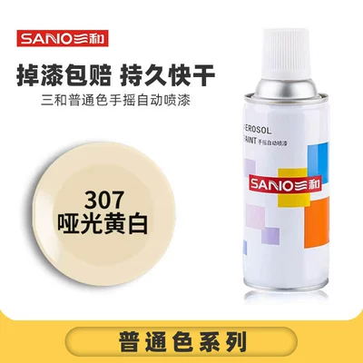Avtomobil boyası — Box Wholesale Sanhe Hand Spray - sanhe-307matte-yellow-and-white-1-bottle-spray-paint