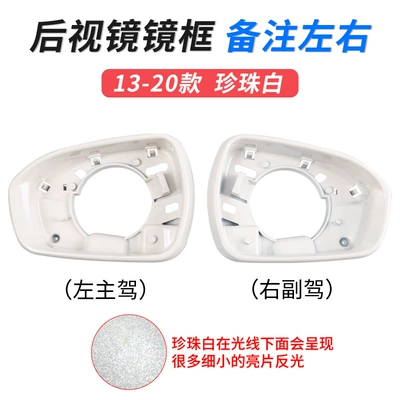 Shell car outer rearview mirror, Large field of view rear view auxiliary mirror - 13-20-models-mondeo-frames-remark-left-and-right-pearl-white