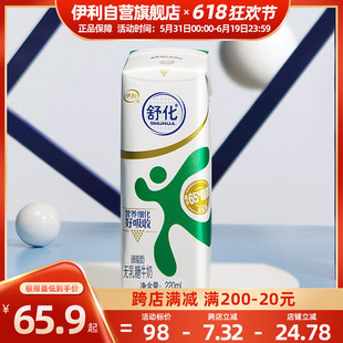 伊利舒化奶无乳糖低脂牛奶220ml*24盒整箱营养无乳糖好吸收低脂-阿里巴巴