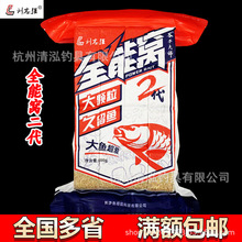 刘志强鱼饵 全能窝二代 2代钓饵饵料打窝料 800克/32包