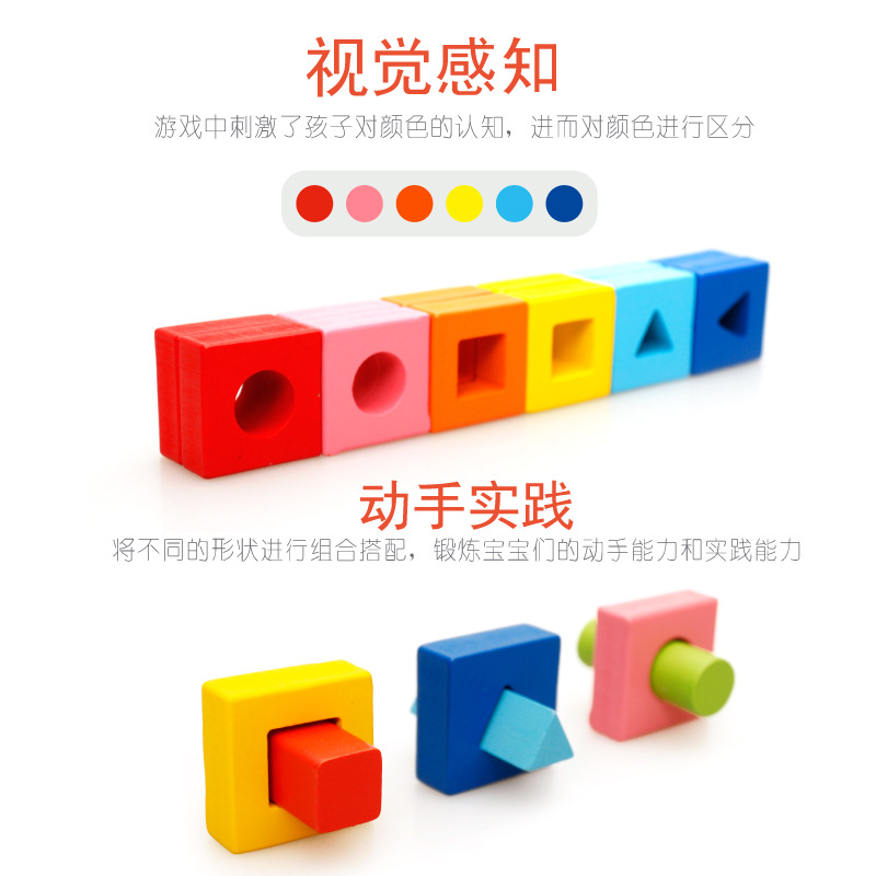Conjunto de combinación de formas, bloques de construcción de madera para niños, rompecabezas tridimensional, formas geométricas, juguetes educativos, bloques de construcción de formas de color