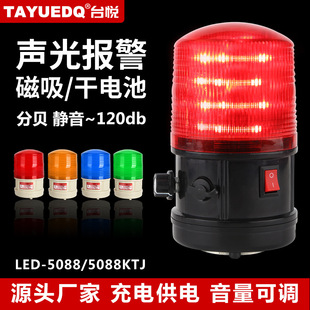 ̨��LTD-5088��늳��W���Vɽ�󾯴��F���LED�l�W��ʾ���⾯���