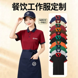 餐饮服务员工作服短袖夏季定制Polo衫餐厅火锅奶茶店饭店工装t恤