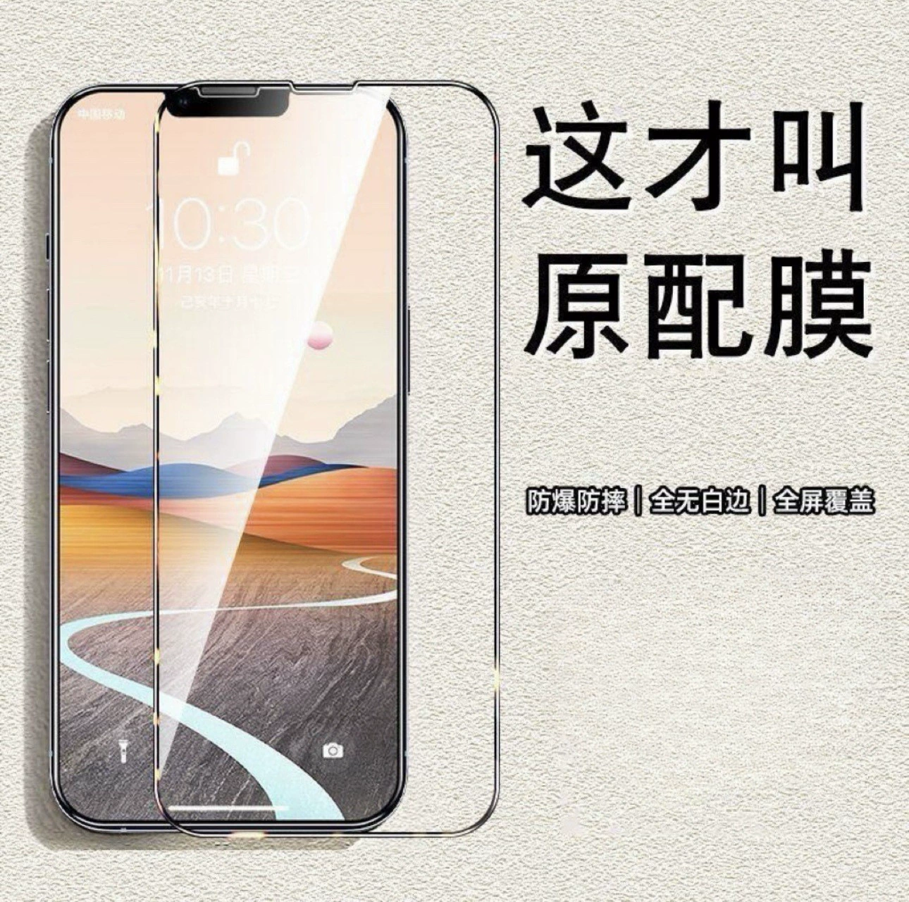 [Закаленная пленка] Apple 14PROMAX закаленная пленка для мобильного телефона 6,7 дюйма/шт