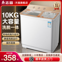 10kg 半自動二槽式洗濯機家庭用大容量二槽式パルセーター小型レンタル昔ながらの商業