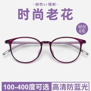 Danyang TR ultra -light high -end old flower mirror female anti -blue light high -definition high -definition young fashion old flowers glasses for a long time without dizziness