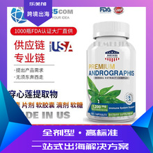 穿心莲提取物批发价格美国源头厂家工厂品牌源头工厂成人儿童