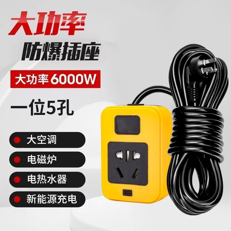 6000 ワットハイパワー 10A/16A 落下防止エンジニアリング家庭用電源タップエアコン給湯器電磁調理器ソケット|undefined