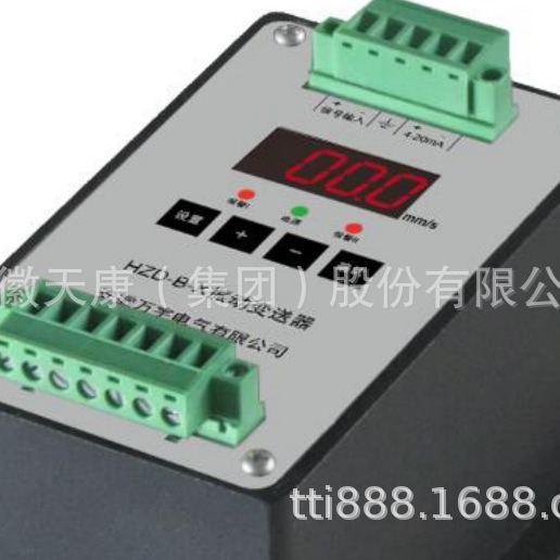 HZD-B-9F  振动变送器