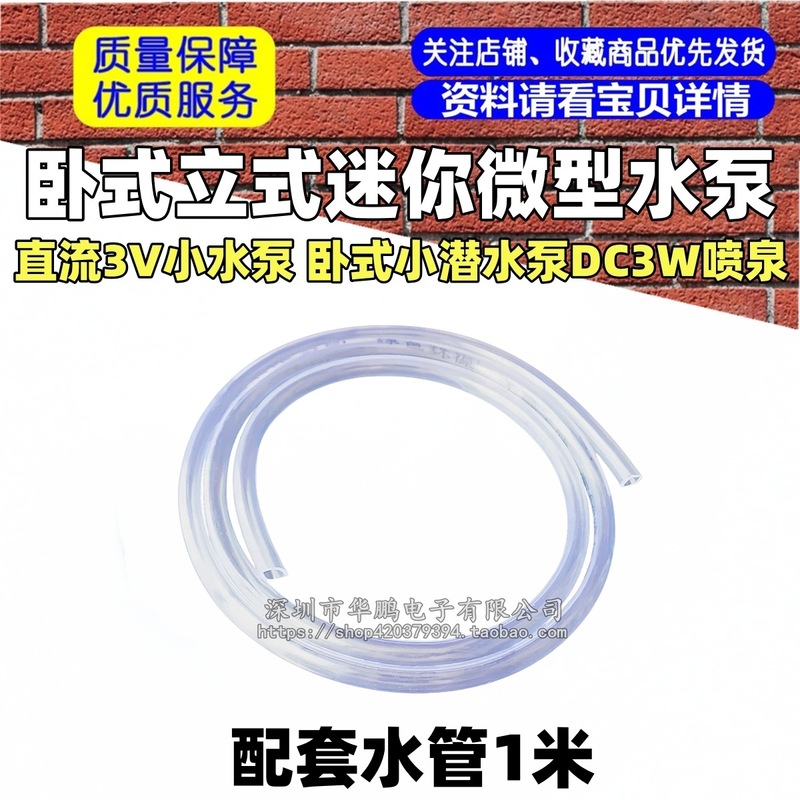 直流3V小水泵 卧式小潜水泵DC3W喷泉 立式迷你微型4.5V 5V 6V可用|undefined