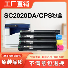 �m�ø�ʿʩ��sc2022�ۺд�ӡ�Cī��DocuCentreSC2020DA/CPSī��