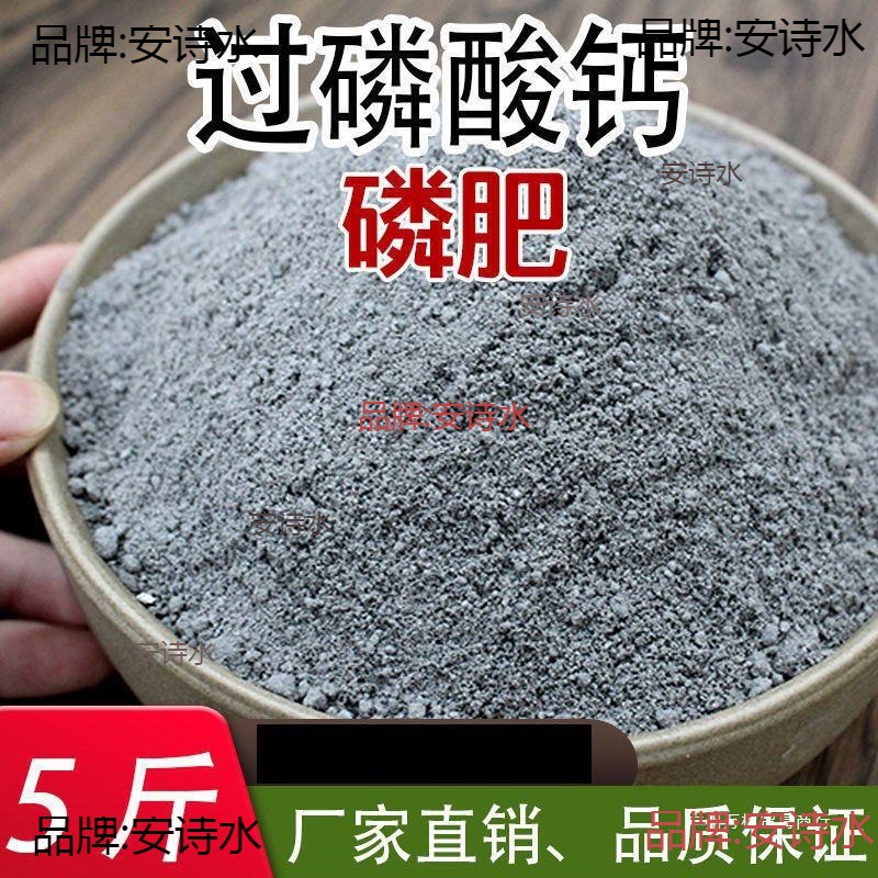 磷肥粉末过磷酸钙催花肥料家用园艺瓜果蔬菜盆栽通用型化肥磷钾肥