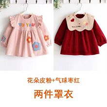 两件装儿童罩衣防水防脏秋冬婴儿吃饭围兜洋气外穿女童围裙公主风