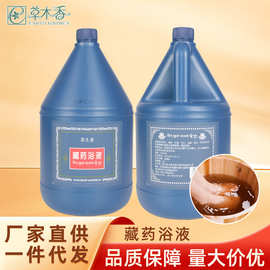 四川草木香足浴液藏药浴液浓缩精华草本免煮艾草泡脚泡澡排湿排寒