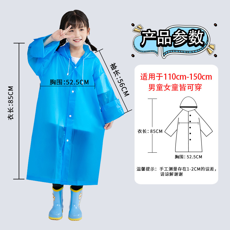 도매 어린이 전신 초등학교 학생 큰 긴 일회용 에바 비옷 휴대용 카드 판초