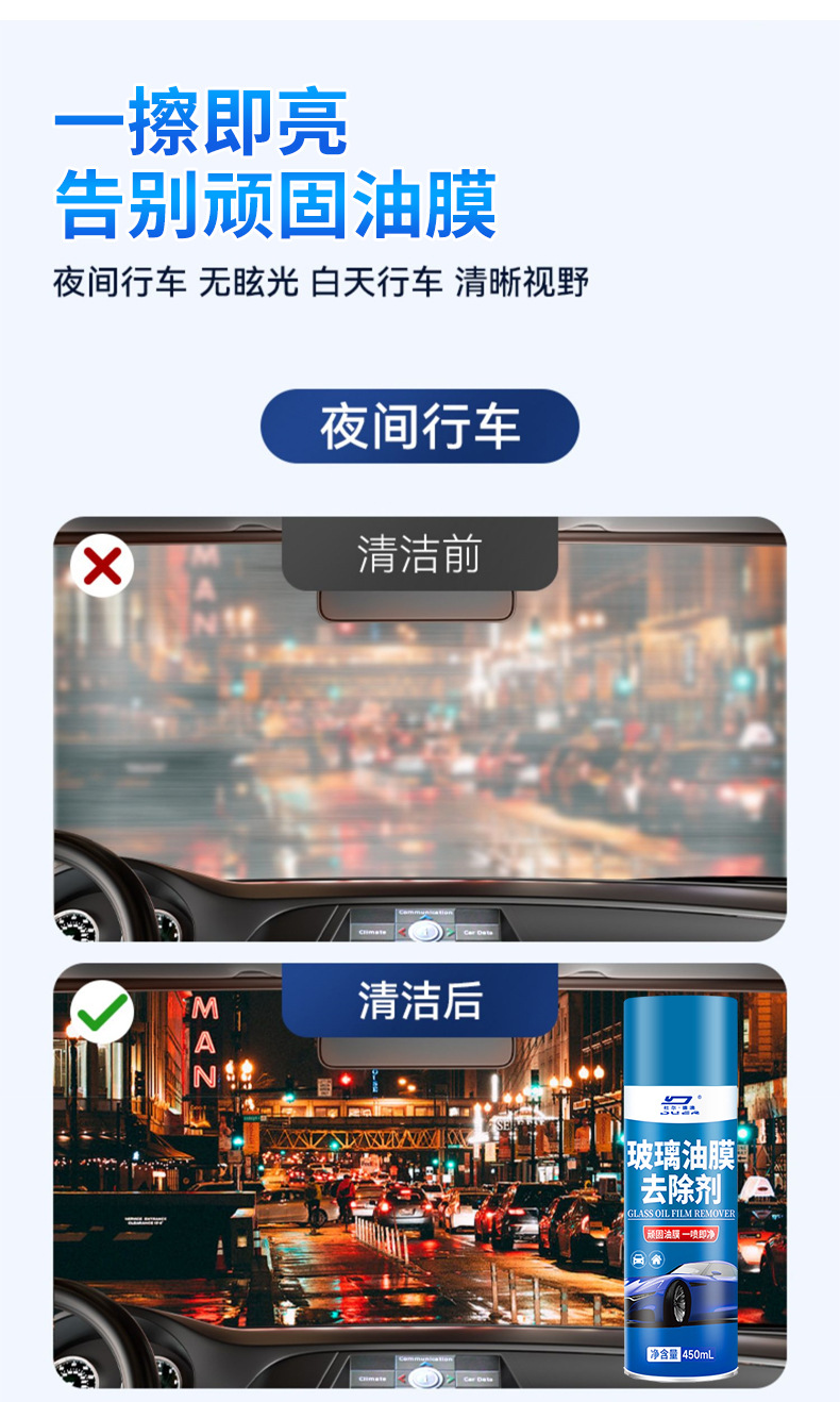 Car oil film cleaner remover front windshield strong oil removing foam oil film removing cleaning agent oil Cup