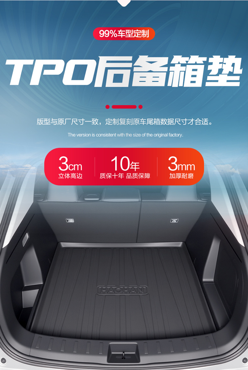 Dongfeng Fengshen Haohan Trunk Mat Car Interior Decoration Supplies Modification Accessories TPE Waterproof Trunk Mat