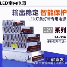 12V20A直流开关电源220转12伏led集中供电监控250w变压器s-250-12