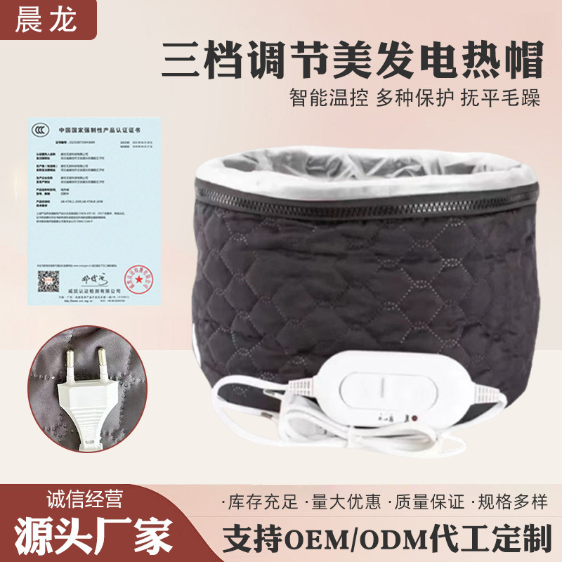 Wholesale Electric Heating Hair Treatment Cap for Home Use, Hair Steaming Cap with Three Adjustable Heat Settings, Adjustable Hair Care Heating Cap