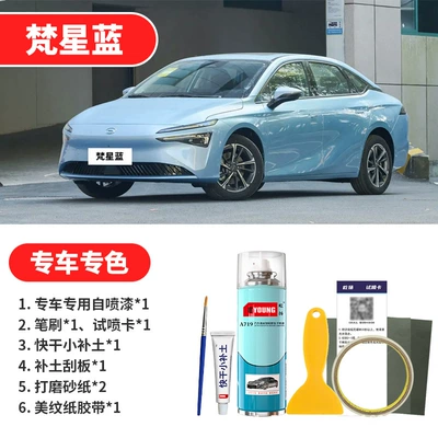 Avtomobil boya qələmləri | Holographic Silver Spray Paint - fanxing-blue-emergency-repair