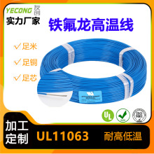�ط����ߜؾ�12-28AWG�B�Ӿ�����PFA��0.33ƽ��UL11063 600V
