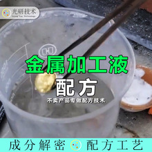 石墨烯脱金粉退金液配方还原脱金水成分解析剥金剂促进剂高效剥金