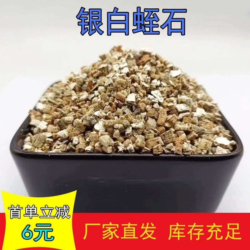 Вспененный вермикулит Синьцзян Белый вермикулит крупная частица вылупление ящерица змея черепаха яйцо рассада укоренение изоляция Золотой вермикулит