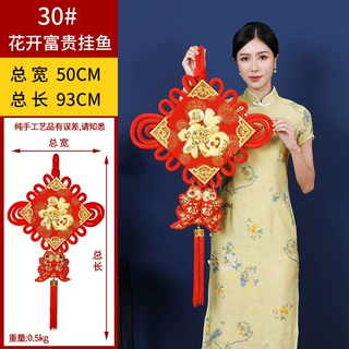 2027中国结大号福字 家居客厅挂件挂饰婚房喜庆用品