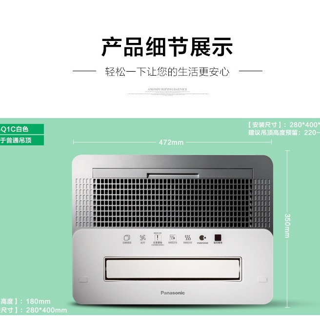 松下浴霸FV-40BQ1C天花板集成吊顶热风换气扇北京仓储直销40BQS1C