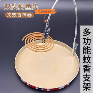 Double-Headed Mosquito-Repellent Incense Clip, Special Clip for Mosquito-Repellent Incense, Stainless Steel Clip Artifact, Crocodile Clip, New Bracket Placer, Support Shelf