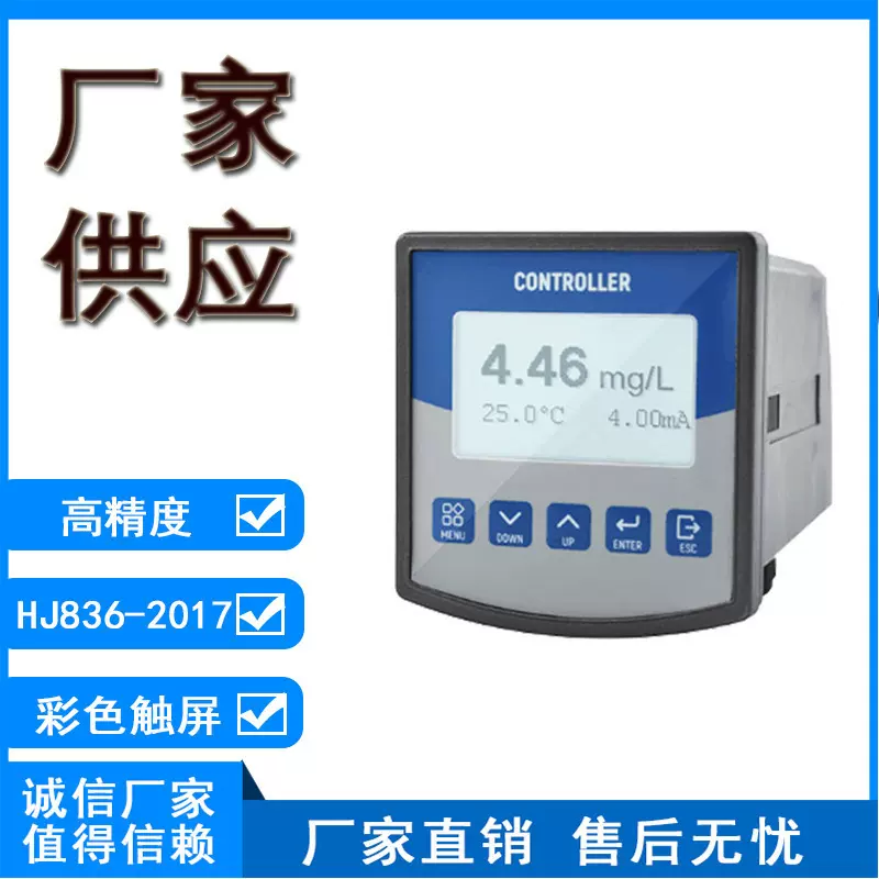 RM-YD在线硬度计 水质钙氟氯钠离子在线监测仪 水质硬度分析仪