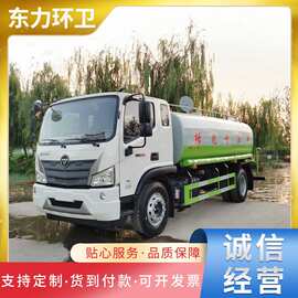 八成新蓝牌东风洒水车12方园林景区绿化喷洒车多功能10方洒水车
