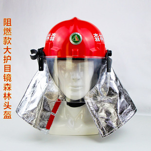 Forest Fire Helmet Can Be Customized Logo Custom Flame Retardant Cloth Shawl