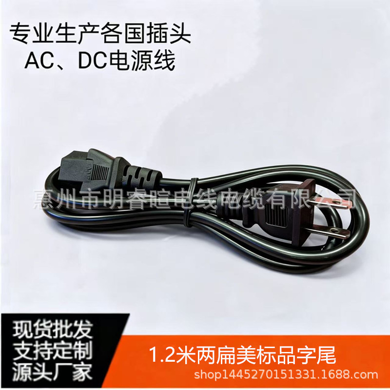 1.4m Core American Standard Extension Cord, Two Flat Two-Prong Led Power Connection Cable, Adapter Power Cord 1.4m Core American Standard Extension Cord, Two Flat Two-Prong Led Power Connection Cable, Adapter Power Cord