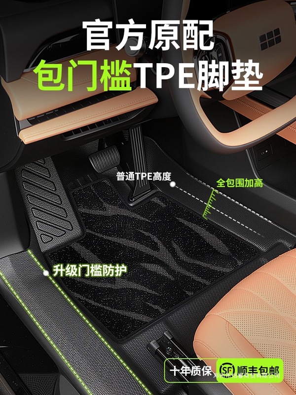 适用吉利银河星耀8脚垫tpe全包围汽车改装件配件车内装饰用品大全|undefined