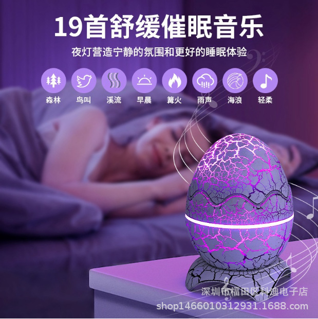 Huevo de dinosaurio transfronterizo luz estrellado Galaxy lámpara de proyección Bluetooth música grieta Nebulosa atmósfera decoración lámpara de regalo de los niños