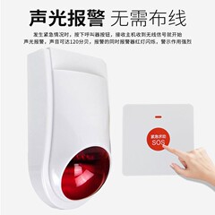 障害者トイレの助けを求める警報器老人呼び出し器ボタン一体残衛ワンキー呼び出し緊急警報