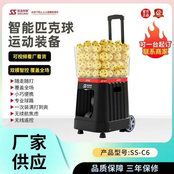 C6 Smart Pickleball Sports Equipment Foldableable Ball Machine Automatic Launch Single Practice Device Novice Sparring Device