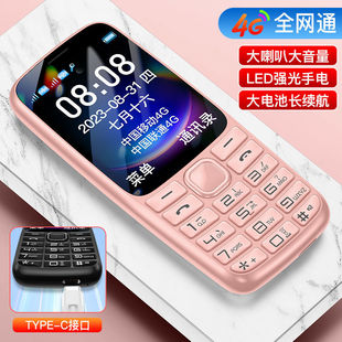 Elderly Mobile Phone 4g Full Network Compatible with China Mobile, China Unicom, China Telecom, Long Standby, Loud Volume, Large Buttons, Senior Phone