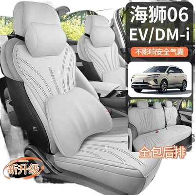 Modelə uyğun (Original) oturacaq örtükləri — 06Ev/Dmi Seat Cover Suede Leather