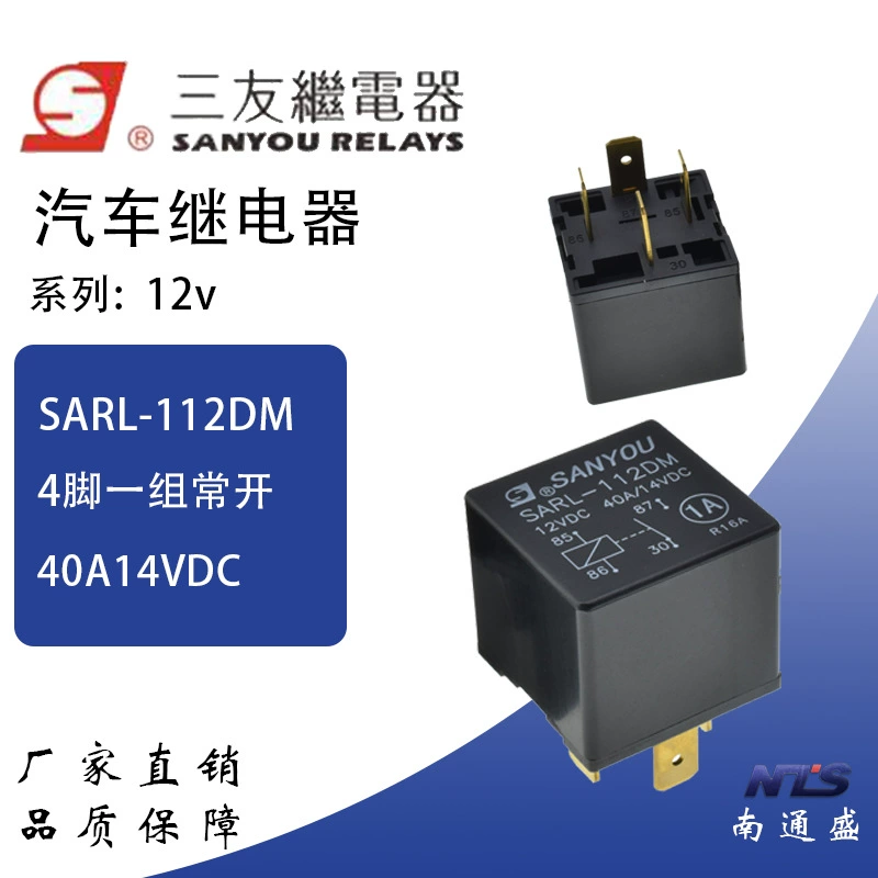 Автомобильное реле Sanyou SARL-112DM 12VDC набор нормально открытых 4 контакта 40A14VDC