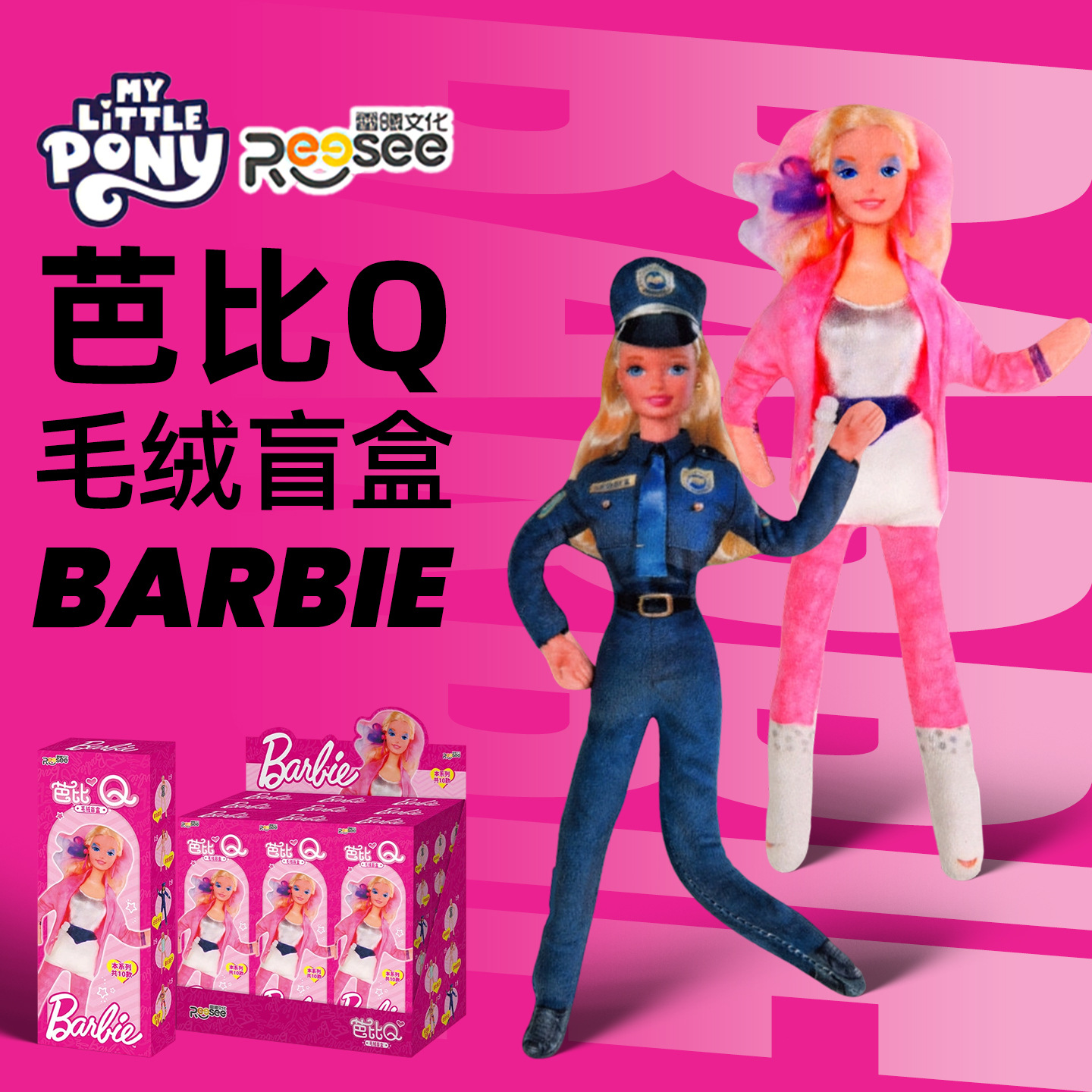 Lei Xi Culture Barbie Q Plush Trendy Blind Box Cute Collectible Styling-Changeable Princess Plush Doll Accessories